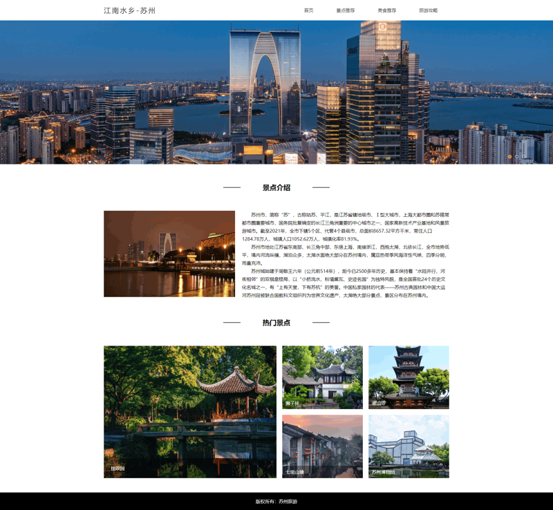 昆山网站制作：打造城市名片的新篇章